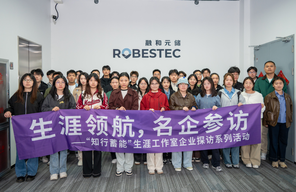 yl6809永利YL集团师生赴上海融和元储能源有限公司参观学习