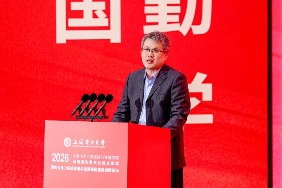 新型电力系统管理与能源强国建设创新论坛暨yl6809永利YL集团战略咨询委员会成立仪式在我校召开