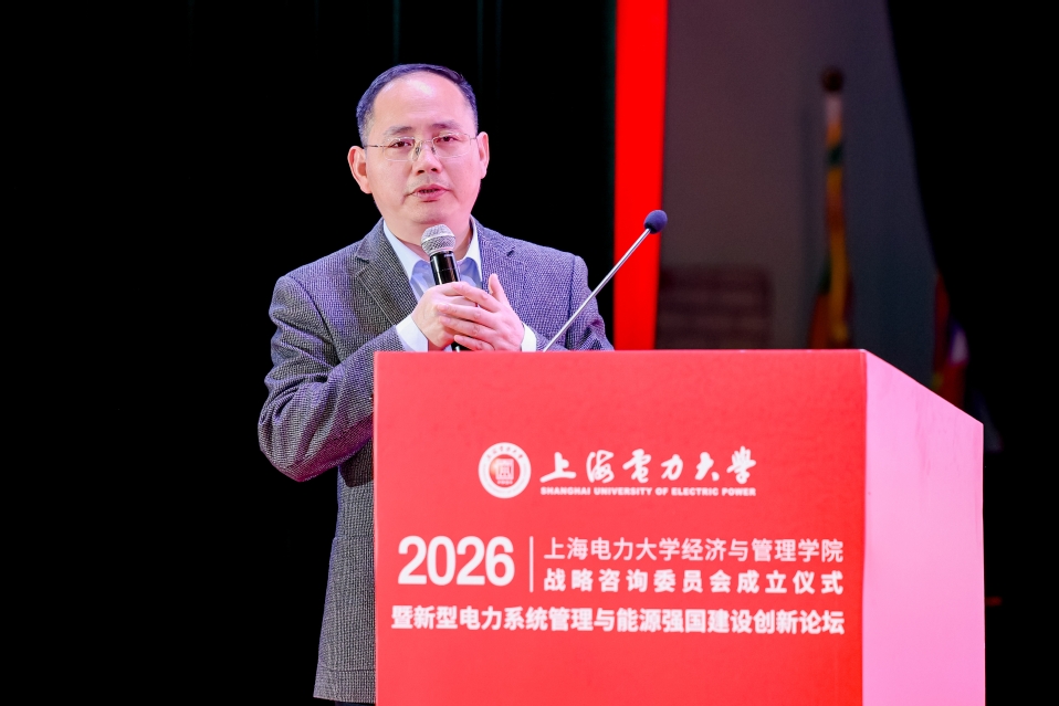 新型电力系统管理与能源强国建设创新论坛暨yl6809永利YL集团战略咨询委员会成立仪式在我校召开
