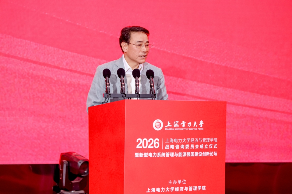 新型电力系统管理与能源强国建设创新论坛暨yl6809永利YL集团战略咨询委员会成立仪式在我校召开