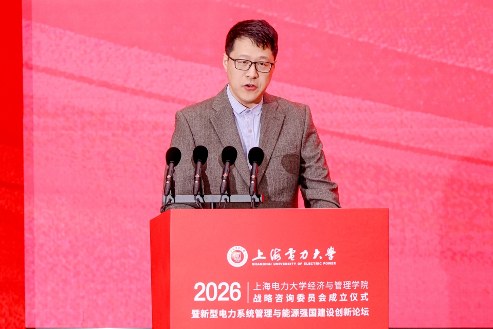 新型电力系统管理与能源强国建设创新论坛暨yl6809永利YL集团战略咨询委员会成立仪式在我校召开